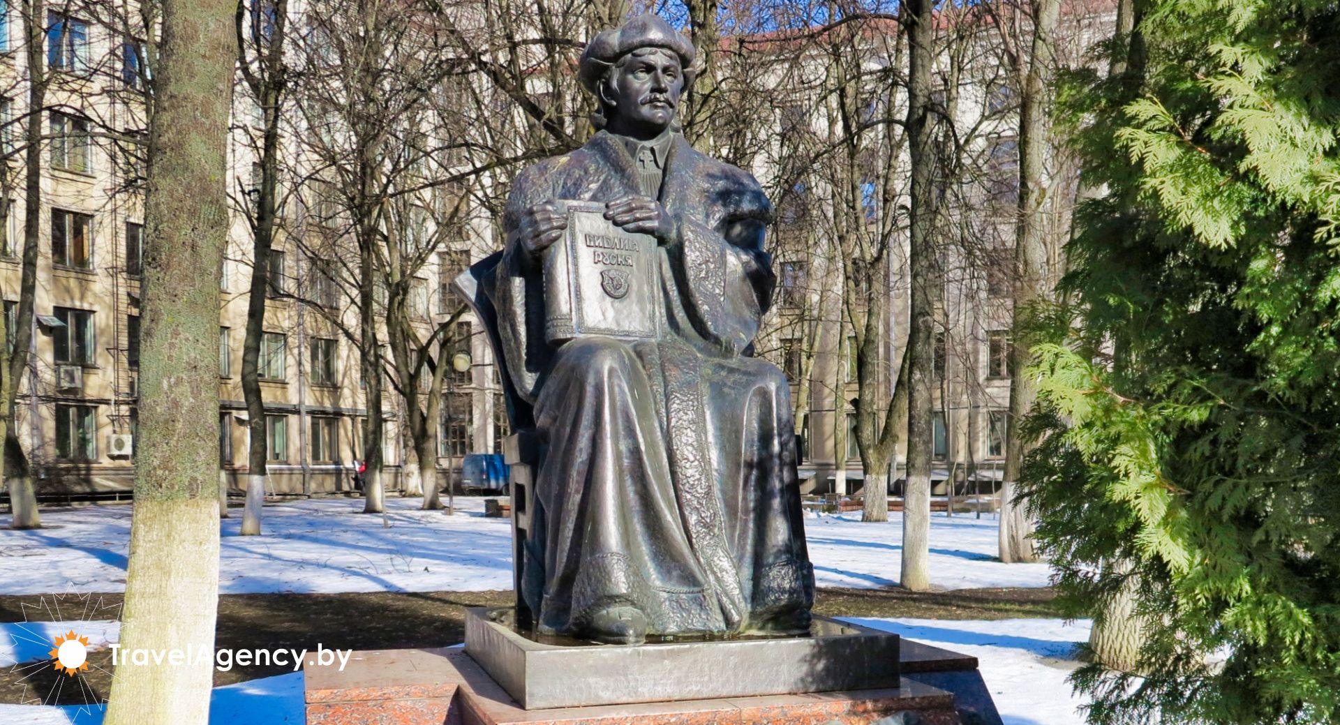 фото Памятник Франциску Скорине (БГУ)